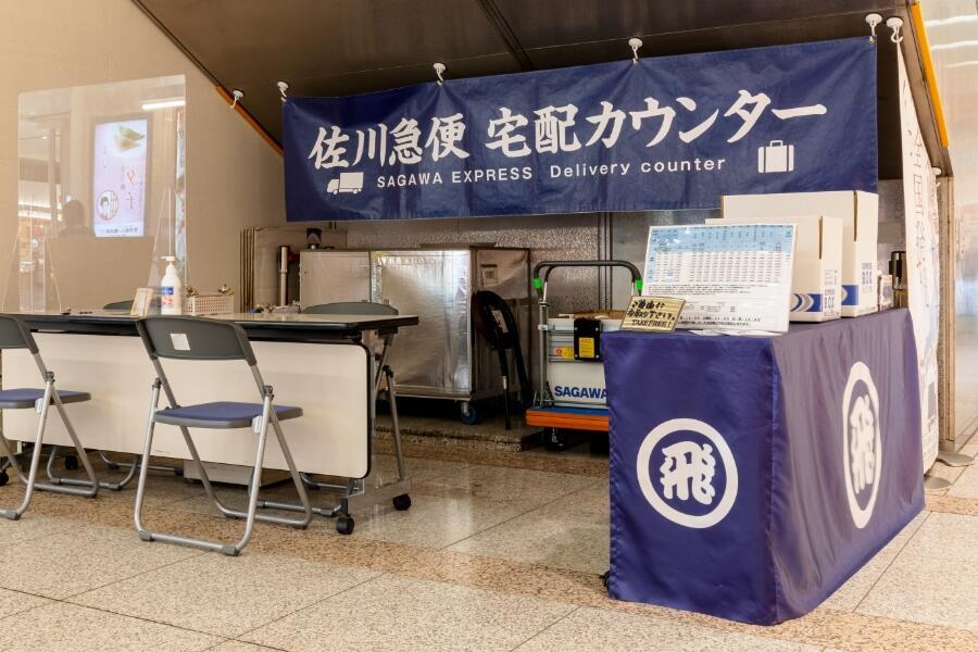 Delivery counter inside the Shinkansen ticket gate