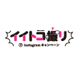インスタグラム投稿用素材画像5