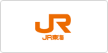 JR東海