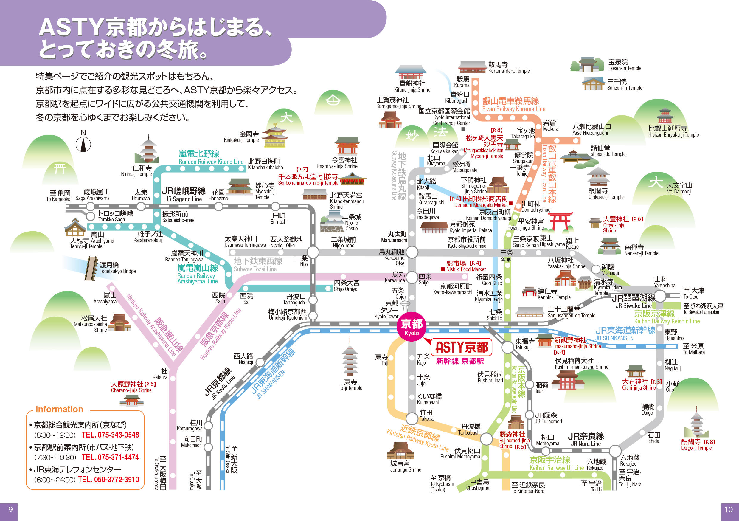 ちょい旅f冬25号