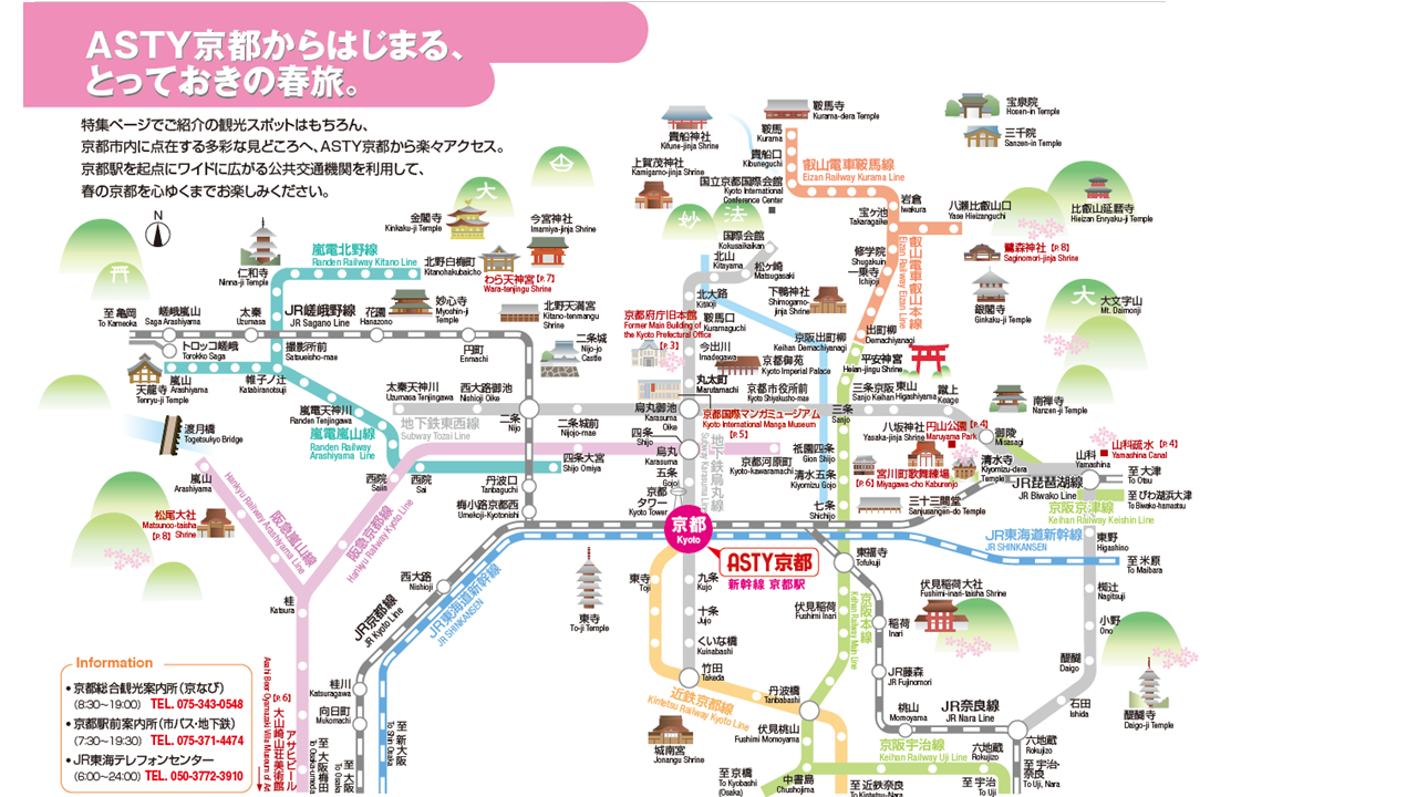 ちょい旅春号26