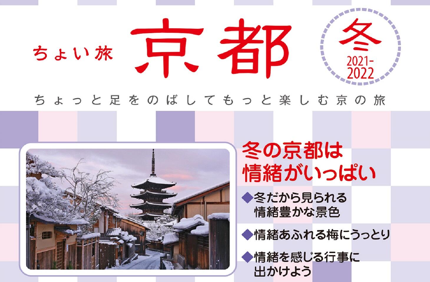 アスティ京都 京の土産を新幹線京都駅で買える Webで予約受取もok