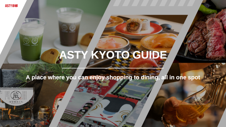 ASTY KYOTO GUIDE