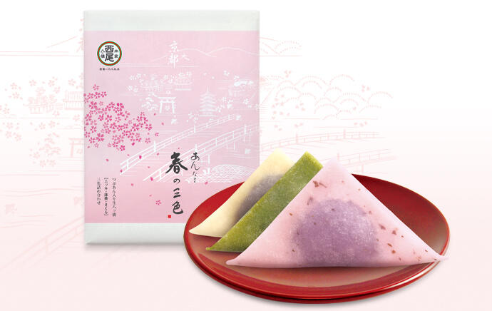 あんなま 春の三色