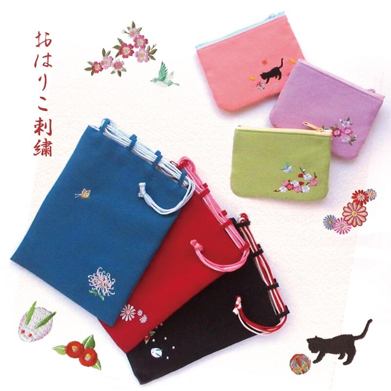 Ohariko embroiderd purse / tissue pouch  *Ohariko:Seamstress