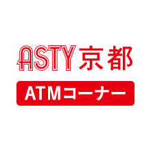 アスティ京都ATMコーナーロゴ