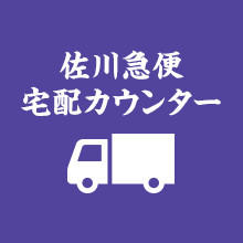 Delivery service logo