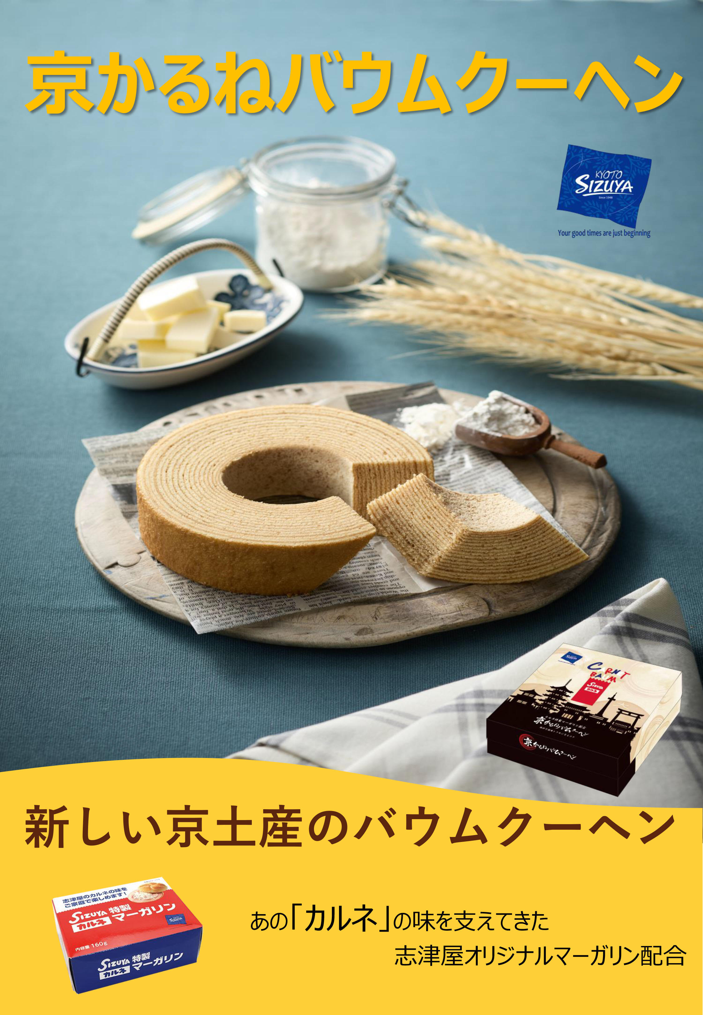 カルネバウムＰＯＰ.jpg