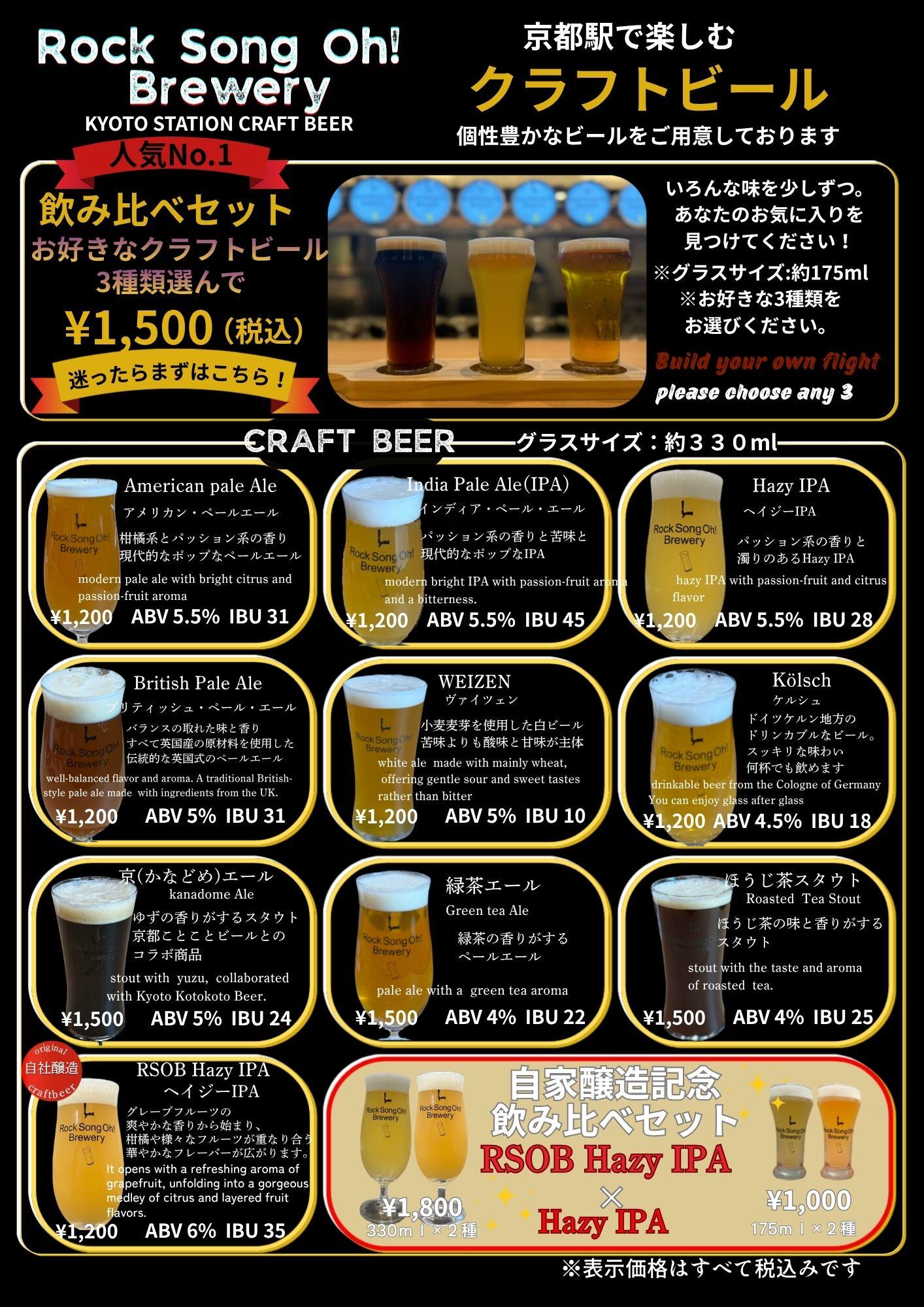 新・ビールメニュー.jpg
