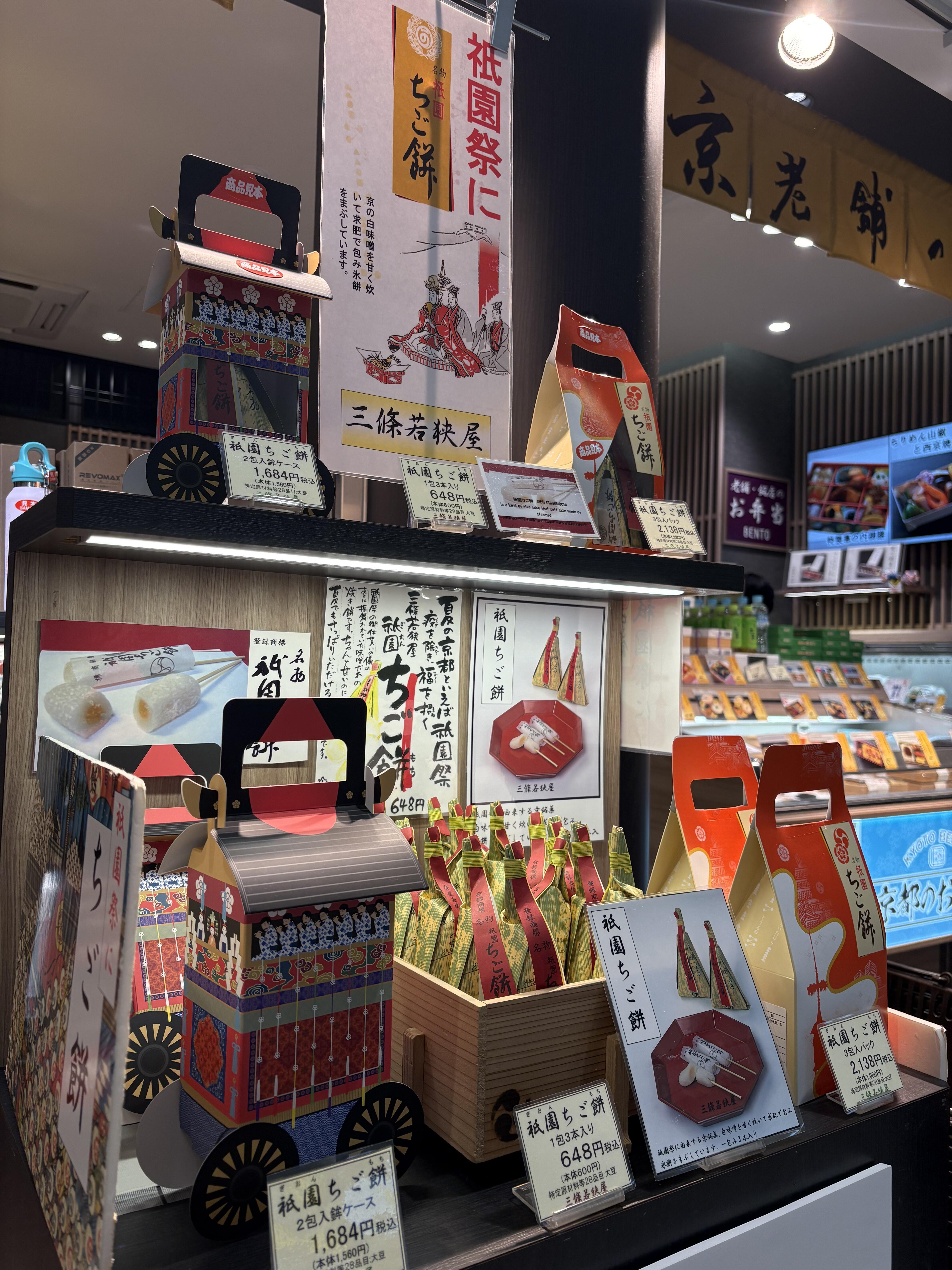 京老舗の味 舞妓」7月オススメ商品｜新着情報｜アスティ京都