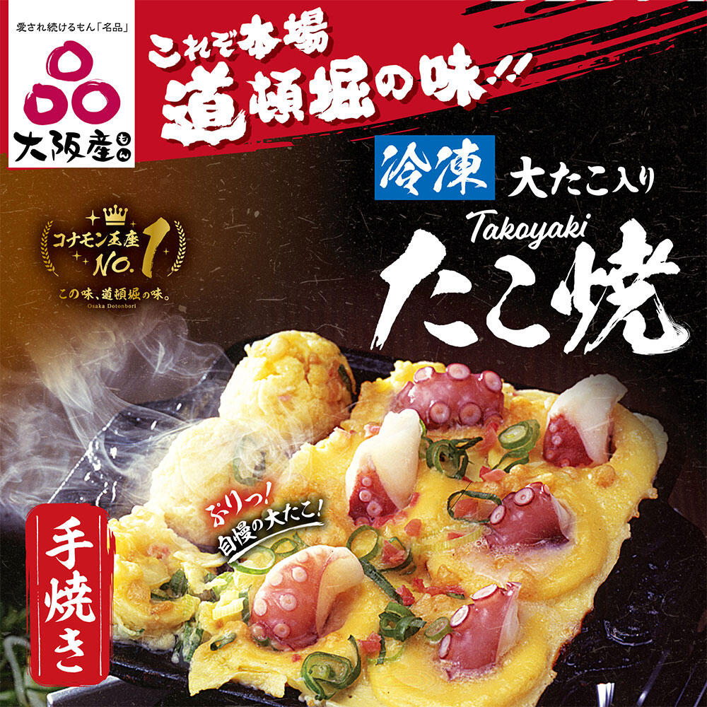 Frozen takoyaki