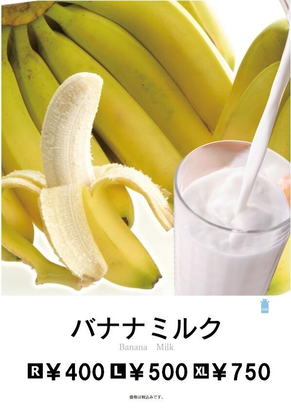 banana Milk Juice