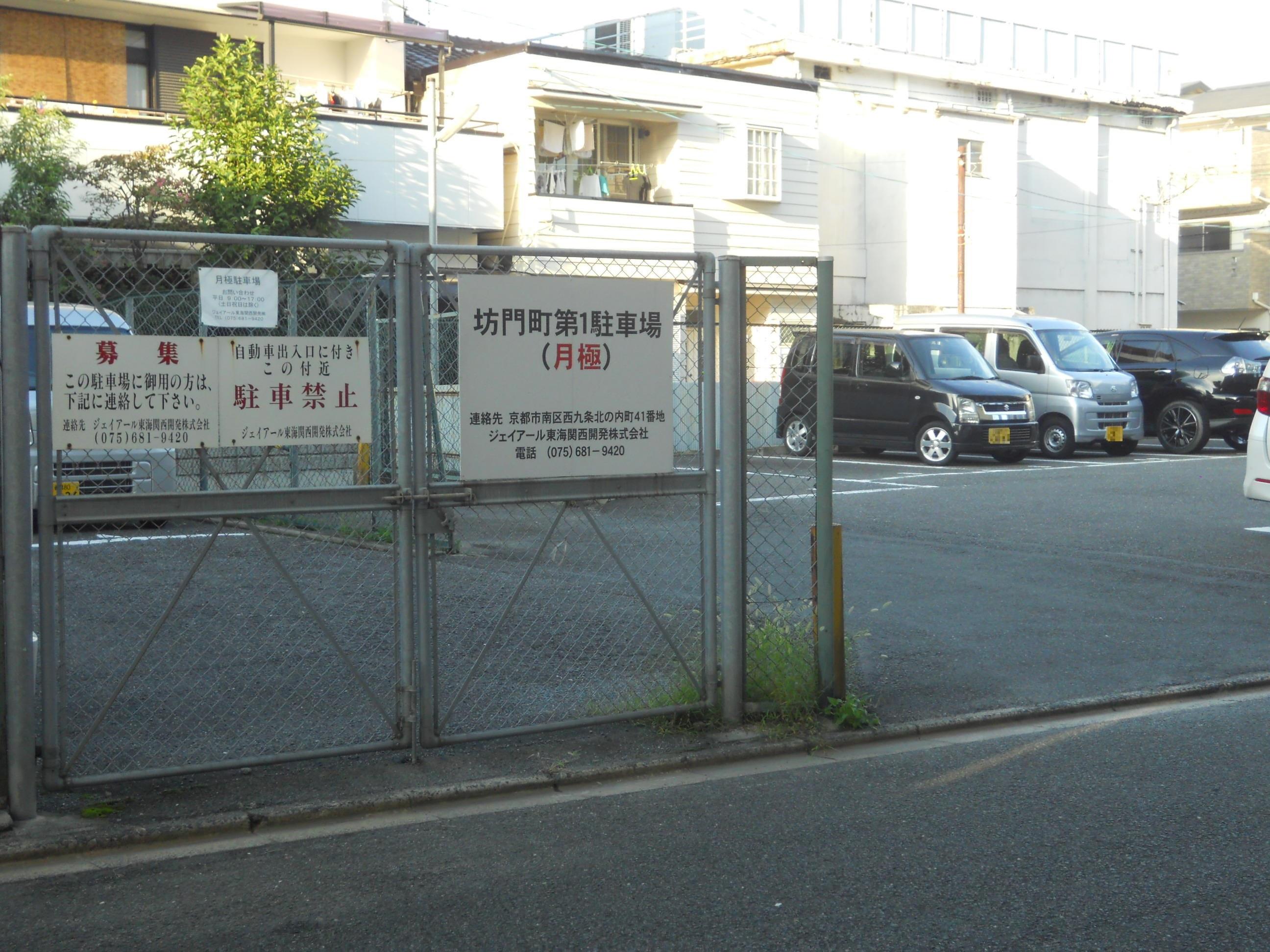 477 270 坊門町第１駐車場 高架下物件 企業情報 ジェイアール東海関西開発株式会社